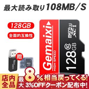 マイクロSDカード MicroSDメモリーカード 容量128GB 高速class10 100mb/s 変換アダプタ付き アプリ最適化 SDカード マイクロ MSD-128G microSDXCカード