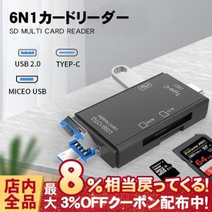 6in1 SDカードリーダー TYPE-C OTG機能 USB 2.0 Micro USB SD TF カード 高速データ転送 幅広い互換性 マウス キーボード 接続 Android スマホ 外部メモリー