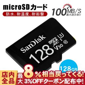 マイクロSDカード Microsdカード 128GB Nintendo Switch動作確認済