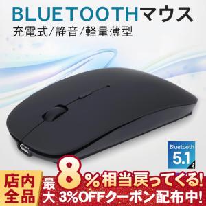 マウス ワイヤレスマウス 無線マウス bluetooth5.1 静音 超薄型 2.4GHz 800 1200 1600DPI 高精度 パソコン Mac Windows Surface Microsoft Proに対応