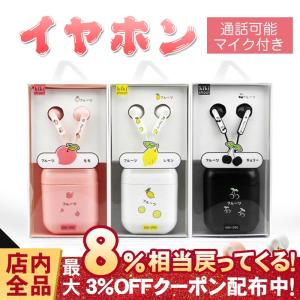 イヤホン 有線 3 5mm マイク付き 収納ケース 4色 フルーツ柄 音量調整 高音質 重低音 ハンズフリー通話 ファッション かわいい 小型 軽量 通勤 通学 旅行 Ruchira2ep321 Ruchira生活館 通販 Yahoo ショッピング