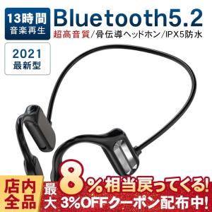 ワイヤレスイヤホン ヘッドホン Bluetooth5.2 IPX5防水 耳掛け式 マイク内蔵 12時間連続使用 自動ペアリング 両耳 高音質 軽量 イヤホン 自転車 スポーツ