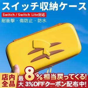 Nintendo Switch キャリングケース 収納ケース Switch/Switch Lite対応 カードポケット 軽量 耐衝撃 保護カバー スイッチケース 収納バッグ ポーチ おしゃれ