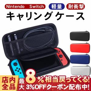 Nintendo Switch スイッチケース 収納カバー 無地 ニンテンドー ハード 任天堂 スイッチ 収納 ケース カードポケット 軽量 耐衝撃 キャリング カーボン風 ポーチ