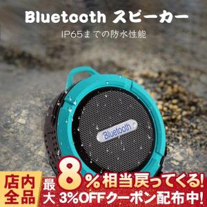 ブルートゥース スピーカー Bluetooth スピーカー BLUETOOTH 防水 ブルート ワイヤレス ステレオ ハンズフリー 小型 高音質 おしゃれ ワイヤレス通話可能