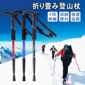 トレッキングポール 登山 ストック 折り畳み式 320g