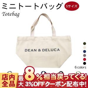 ディーン＆デルーカ トートバッグ レディース ミニトートバッグ Dean&amp;Deluca ロゴ 刺繍 人気 ユニセックス 6色 コットン ギフト 通勤 通学 人気 海 ビーチ