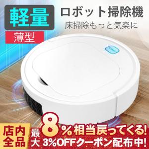 ロボット掃除機 自動掃除機 強吸引力 大容量 モップ掛け