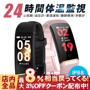 スマートウォッチ ブレスレット 腕時計 Bluetooth4.0 IP68防水 フルタッチスクリーン 心拍数 血圧計 歩数計 着信通知 睡眠検測 スポーツ iphone android対応