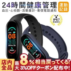 スマートウォッチ 腕時計 ブレスレット 血圧計 腕時計 軽量 睡眠検測 歩数計 消費カロリー 運動記録 心拍数測定 着信通知 iphone android対応 PDF日本語説明書