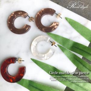 揺れる ピアス 大ぶり レディース フープピアス アクセサリー スタッドピアス マーブル べっ甲 クリアピアス 丸 サークル レトロ スイングピアス