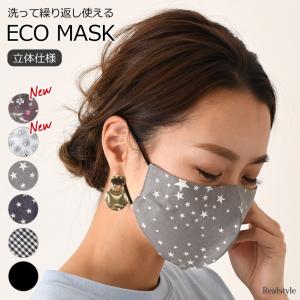 マスク レディース 洗える 布 春 夏 柄 プリント コットン 花柄 黒 無地 立体 花粉症対策 グッズ 肌荒れ 防止 予防 顔 女性 大人 布製 爆買