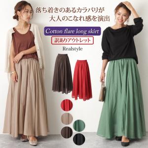 フレアスカート レディース マキシ ロング ひざ下 ボリューム たっぷり ボトムス ゆったり シンプル 上品 ふんわり