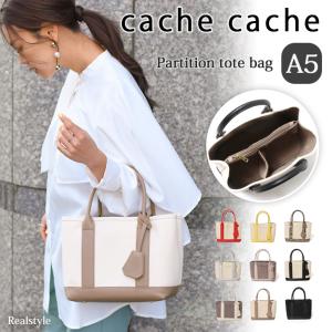 カシュカシュ cache cache トートバッグ レディース ブランド ショルダー付き パーテーション ショルダーバッグ ハンドバッグ キャンバス 小さめ 仕切り 2way