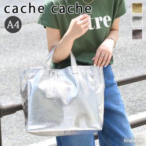 カシュカシュ cache cache トートバッグ レディース ブランド メタリック a4 大きめ 大容量 おしゃれ かわいい ソフト やわらか 軽い マチあり 爆買