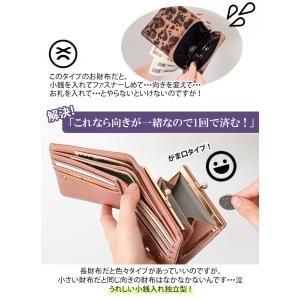 がま口財布 二つ折り レディース お札2か所 ...の詳細画像4