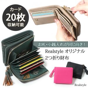 二つ折り財布 レディース 使いやすい お札2か所 じゃばら カードケース カード入れ 中仕切りあり 収納 大容量 L字ファスナー コンパクト 小さい ウォレット