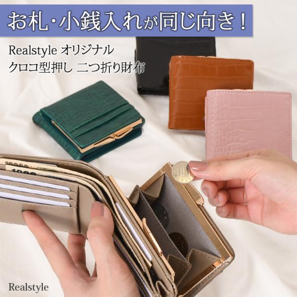 がま口財布 レディース 二つ折り財布 使いやすい お札2か所 小銭入れ 中仕切りあり 大容量 コンパ...