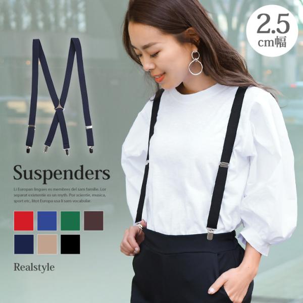 サスペンダー メンズ レディース 太い 太め x型 男女兼用 おしゃれ ベルト アクセサリー ユニセ...
