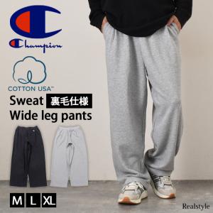 チャンピオン Champion スウェットパンツ メンズ 薄手 ワイドパンツ 大きいサイズ ボトムス 裏毛 ウエストゴム C3-E215