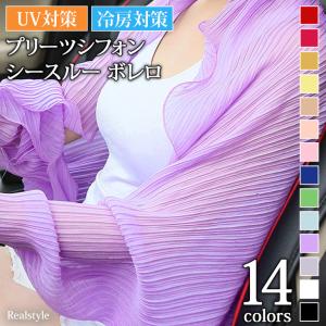 ボレロ カーディガン 夏 レディース ストール UVケア