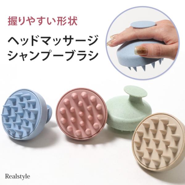 シャンプーブラシ シリコン 硬め スカルプブラシ ヘッドマッサージ 頭皮 マッサージャー 持ち手 握...