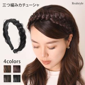 三つ編み カチューシャ レディース ヘアバンド ヘアアクセサリー 髪留め 簡単 幅広 細め 太め 痛くない おしゃれ   ヘアセット ウィッグ｜ruckruck