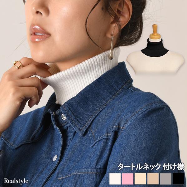 ネックカバー 春 夏 タートルネック おしゃれ 日焼け防止 首のシワ隠し リブニット ネックウォーマ...