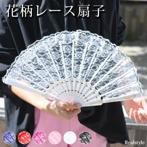 扇子 レディース レース おしゃれ 花柄 夏 折りたたみ 浴衣 和装 和小物 お祭り 花火大会 体育祭 文化祭 ダンス 高校生 かわいい イベント コスプレ デコ扇子