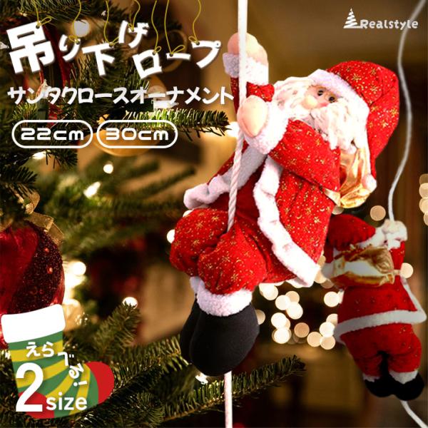 クリスマス 飾り ツリー サンタクロース オーナメント 壁 玄関 置物 人形 おもちゃ おしゃれ 北...