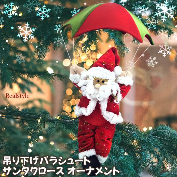 クリスマス 飾り ツリー サンタクロース オーナメント 壁 玄関 置物 人形 おもちゃ おしゃれ 北...