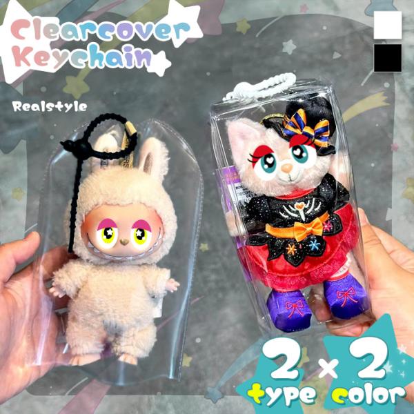 クリアポーチ キーホルダー 推し活 透明 ミニ ぬいぐるみ 収納 レインカバー 保護 ケース 痛ポー...