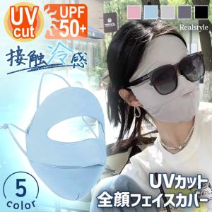 フェイスカバー フェイスマスク 夏用 UVカット...の商品画像