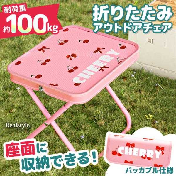 折りたたみ椅子 軽量 コンパクト アウトドアチェア 大人 キッズ 持ち歩き ミニ 折り畳み イス キ...