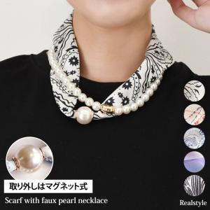 スカーフ ネックカバー 夏 マグネット ネックレス付き フェイクパール ワンタッチ 簡単 重ね付け 首隠し 首元 アクセサリー 上品 小物｜セレクトショップ REAL STYLE