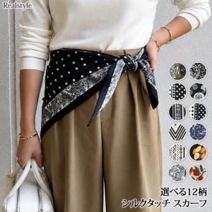スカーフ 130×60cm バンダナ ストール レディース バブーシュカ 腰巻き ビスチェ 三角 付け裾 大判 シルクタッチ ネックカバー