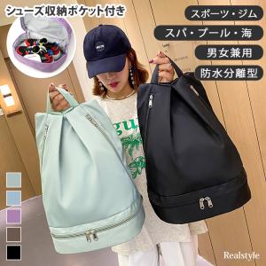 リュックサック バックパック バッグ 大容量 A5 メンズ レディース 通学 シンプル 軽量 スポーツ おしゃれ シューズ 靴 収納 撥水 旅行 ゴルフバッグ 入院