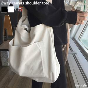 ショルダーバッグ メンズ レディース 大きめ トートバッグ 帆布 a4 肩掛け 斜めがけ 2way ファスナー 軽い 軽量 大学生 ポケット 無地 通学 通勤