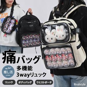 痛バッグ 痛バ ぬいぐるみ リュック レディース 大容量 メンズ 通学 黒 軽い ボディバッグ ショルダー おしゃれ ビニール クリア 透明 推し活 ぬい活｜ruckruck