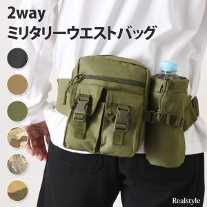 ウエストポーチ バッグ ボディ ショルダー 仕事用 メンズ レディース 大容量 軽量 バイク ランニング ペットボトル キッズ ミリタリー｜セレクトショップ REAL STYLE