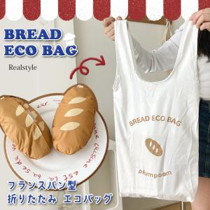 エコバッグ フランスパン おしゃれ トートバッグ...の商品画像