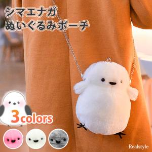 シマエナガ ぬいぐるみ グッズ ショルダー ポーチ バッグ ポシェット がま口 グッズ 鳥 トリ とり 斜めがけ かわいい 小物入れ ふわふわ アニマル ファーバッグ｜ruckruck