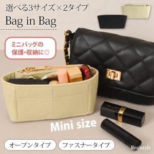 バッグインバッグ 自立 フェルト 小さめ インナ...の商品画像