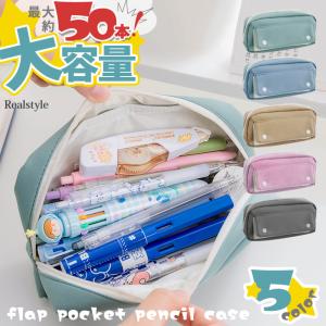 ペンケース 筆箱 ふでばこ 大容量 ポーチ 小物入れ 韓国 おしゃれ シンプル 男子 女子 小学校 中学校 高校 大学 かわいい 旅行 コスメ メイク 筆記用具 収納