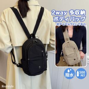 ボディバッグ ショルダーバッグ リュック レディース メンズ 軽い 小さい おしゃれ 大容量 斜めがけ ワンショルダー 2way ミニ 撥水 通勤 通学 両肩対応 爆買｜セレクトショップ REAL STYLE