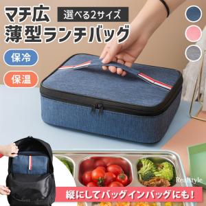 保冷バッグ ランチバッグ バッグインバッグ お弁当 軽い 保冷 アルミ 断熱 仕事 学校 トート ミニ ハンドバッグ おしゃれ 最強 撥水 はっ水 保温