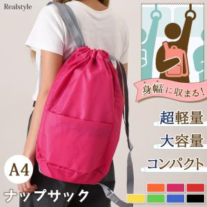 ナップサック リュック レディース メンズ 軽い 軽量 大容量 a4 おしゃれ ナイロン 15L ナップザック 撥水 通勤 通学 スポーツ 爆買
