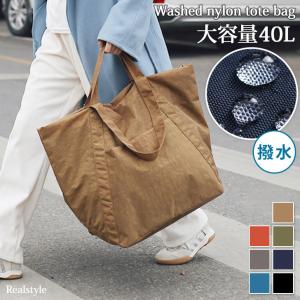 トートバッグ 大容量 旅行 大きめ ナイロン 40L エコバッグ マイバッグ ボストンバッグ 肩掛け 手持ち 2way 買い物 折りたたみ アウトドア おしゃれ 軽量