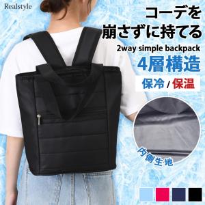 アサヒ興洋 保冷バッグ リュック型 20L （ コンパクト 折りたたみ