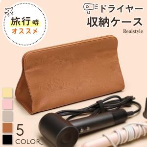 ヘアドライヤーケース 収納バッグ ヘアドライヤー 収納袋 ヘアアイロンケース PUレザー 仕切り 持ち手 撥水 折りたたみ 旅行 デイリー